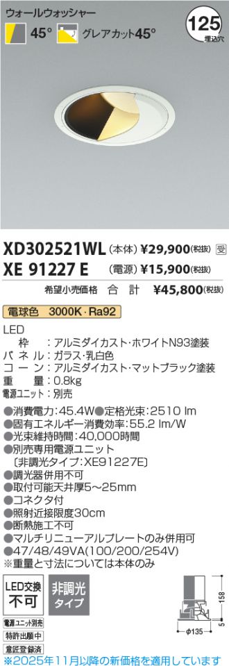 XD302521WL-XE91227E