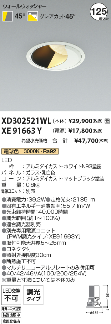 XD302521WL-XE91663Y