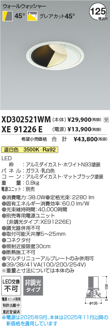 XD302521W...