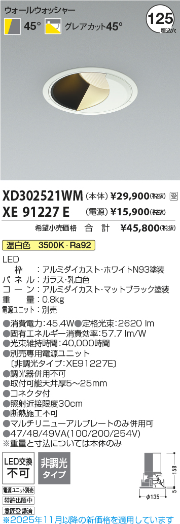 XD302521WM-XE91227E