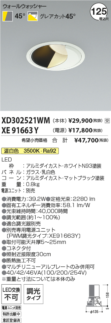 XD302521W...