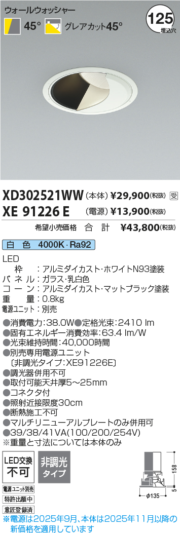 XD302521WW