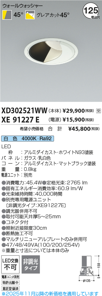 XD302521W...