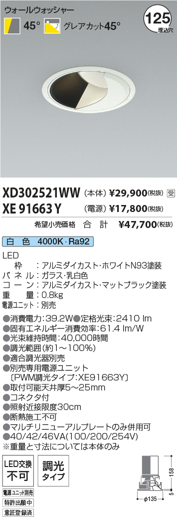 XD302521W...