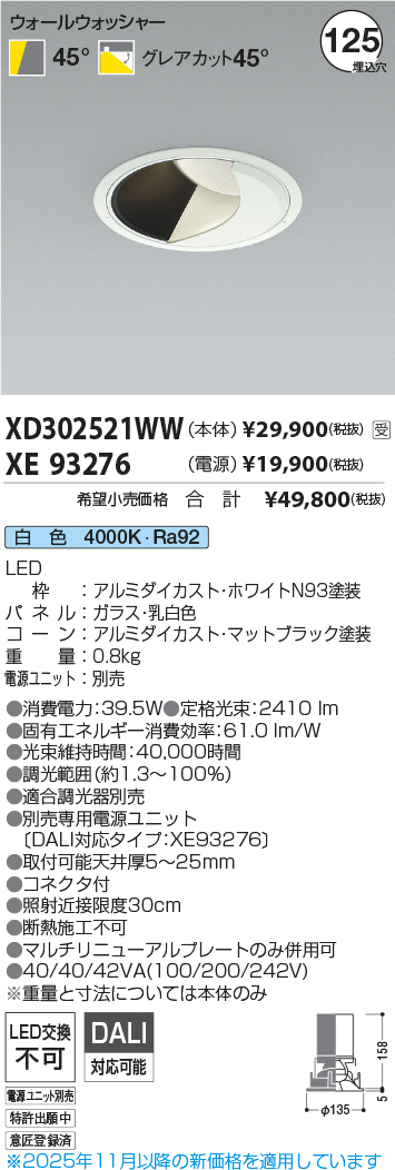 XD302521W...