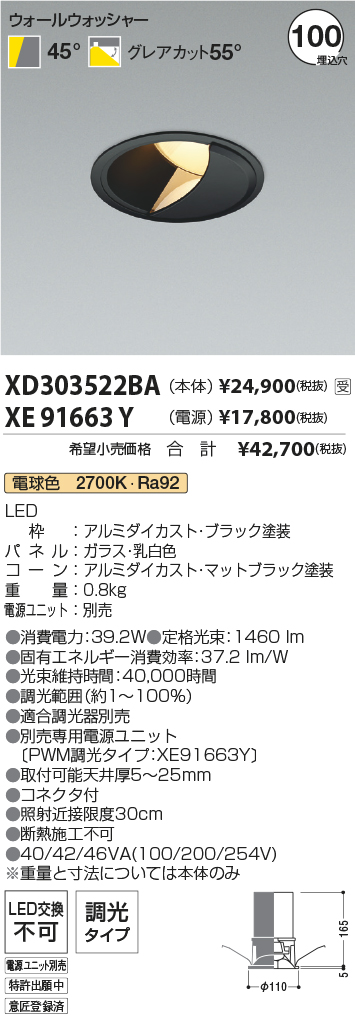 XD303522BA-XE91663Y