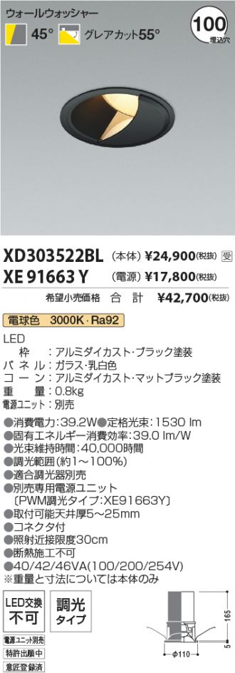 XD303522BL-XE91663Y