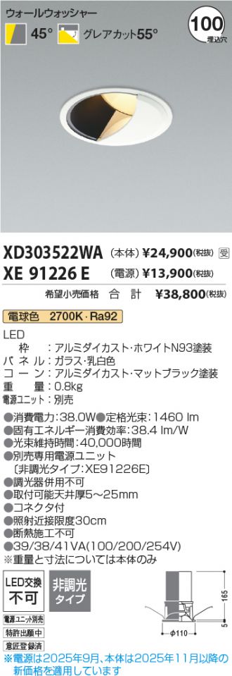 XD303522WA-XE91226E