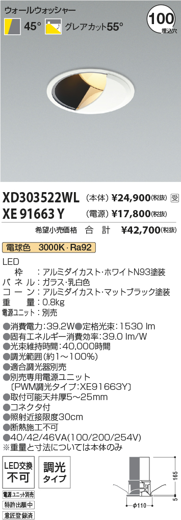 XD303522W...