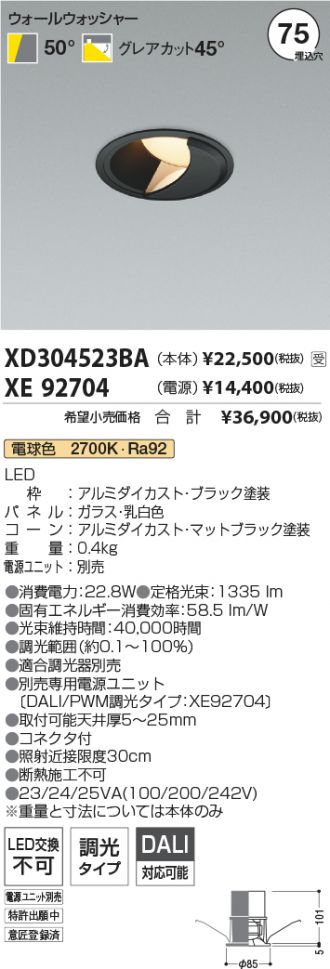 XD304523BA-XE92704