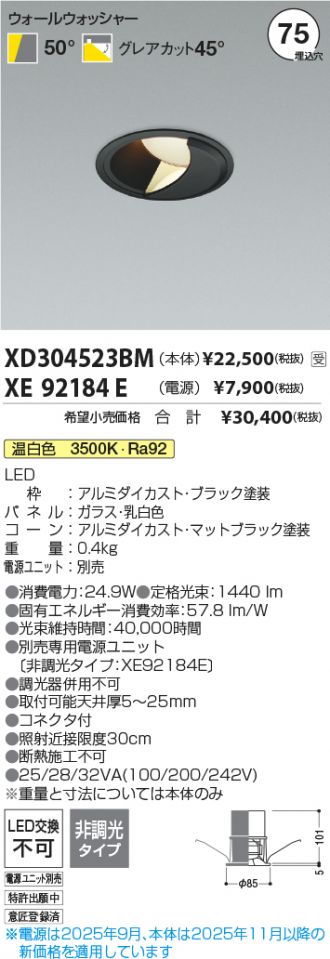 XD304523BM-XE92184E