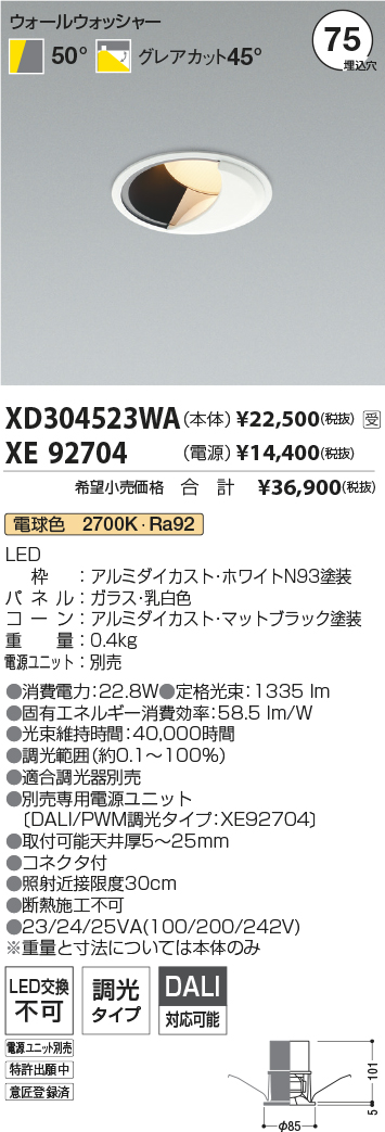 XD304523WA-XE92704