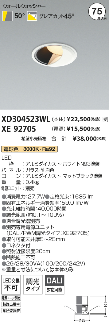 XD304523WL-XE92705