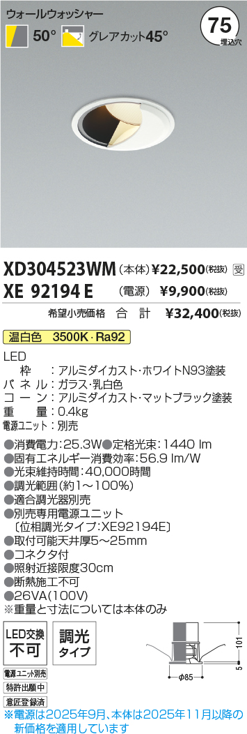 XD304523WM-XE92194E