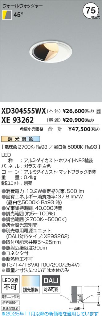XD304555WX-XE93262