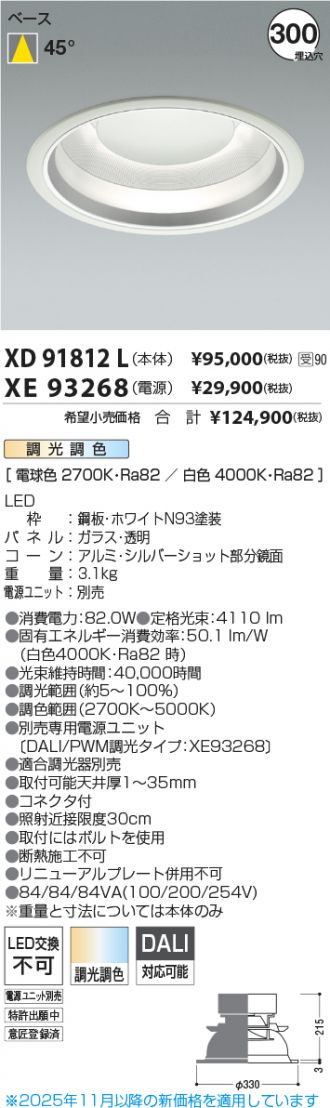 XD91812L-XE93268