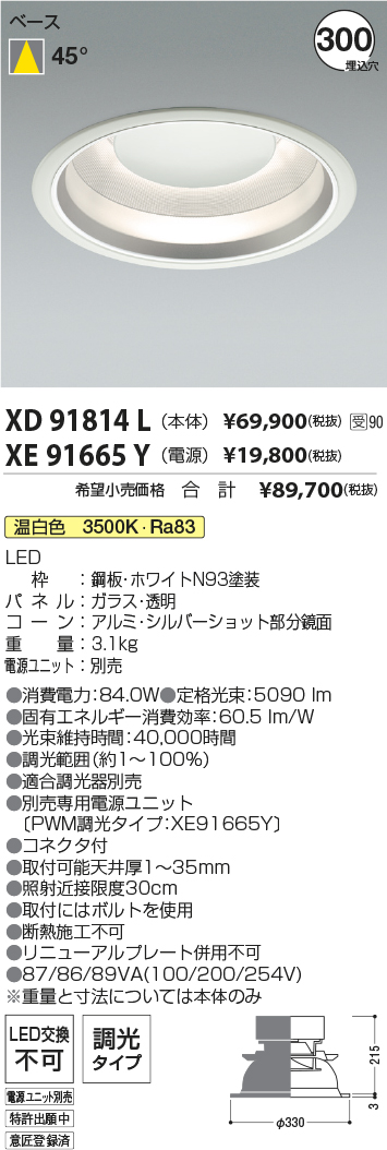 XD91814L-...