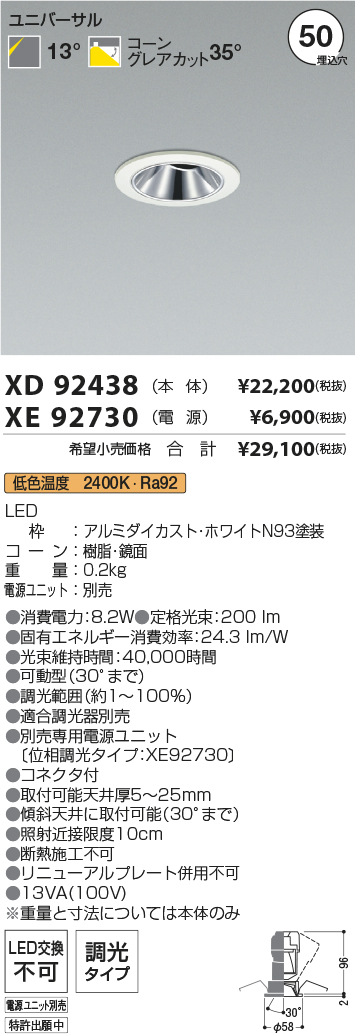 XD92438-XE92730