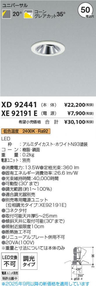 XD92441-XE92191E