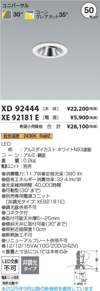 XD92444-XE92181E