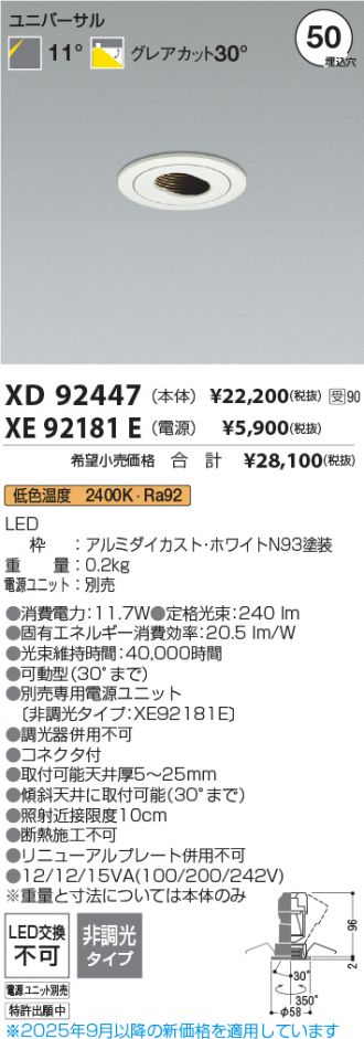 XD92447-XE92181E