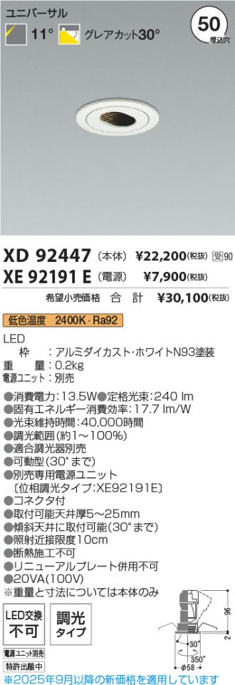 XD92447-XE92191E