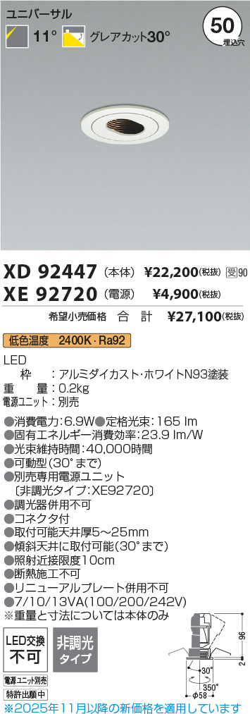 XD92447-XE92720