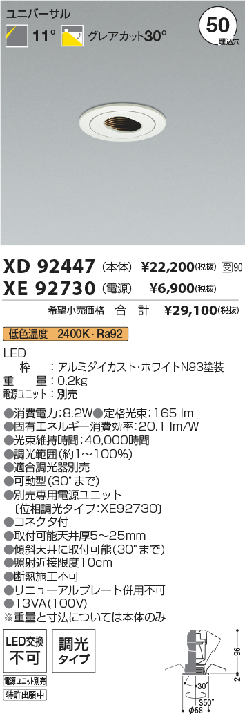 XD92447-X...