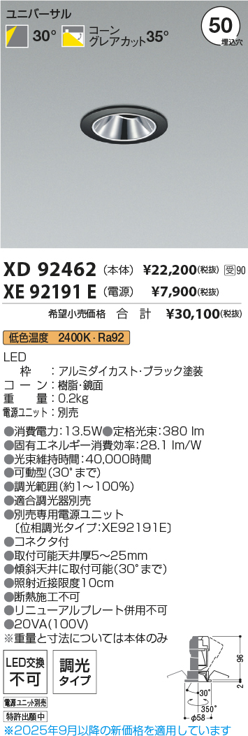 XD92462-XE92191E