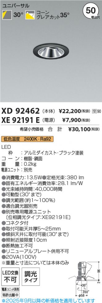 XD92462-XE92191E