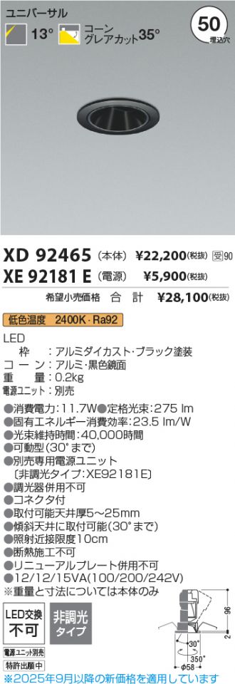 XD92465-XE92181E