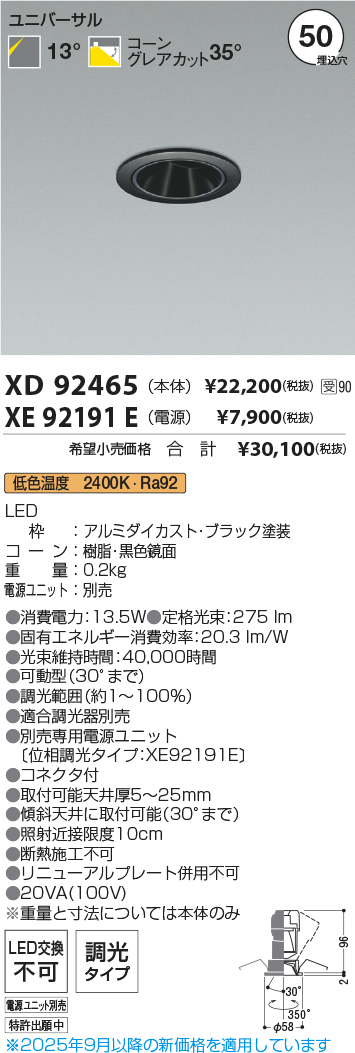XD92465-X...
