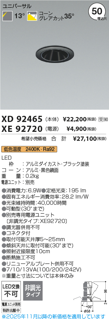 XD92465-XE92720