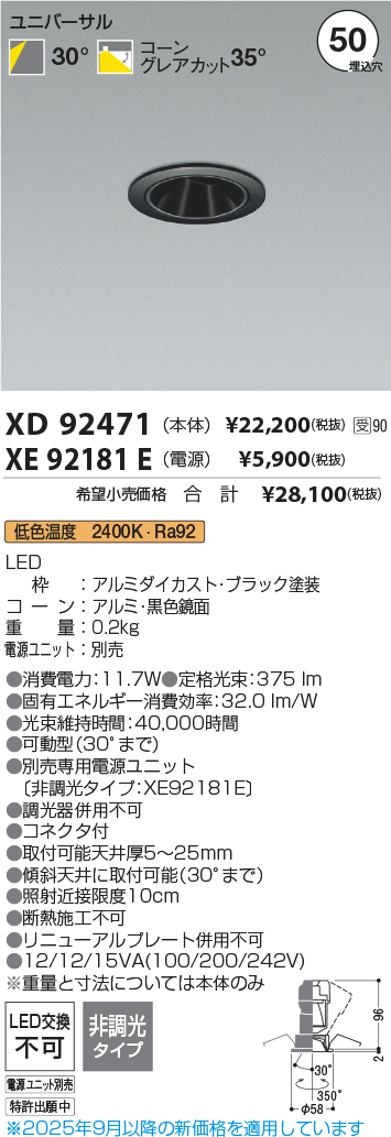 XD92471-XE92181E
