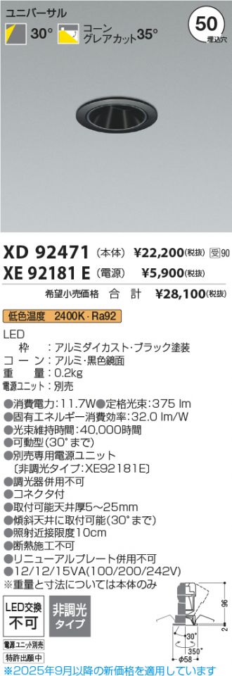 XD92471-XE92181E