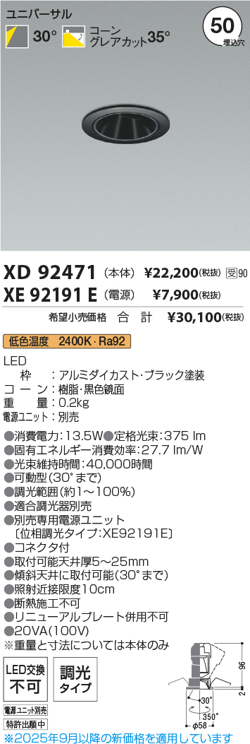 XD92471-X...
