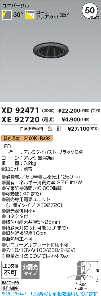 XD92471-XE92720