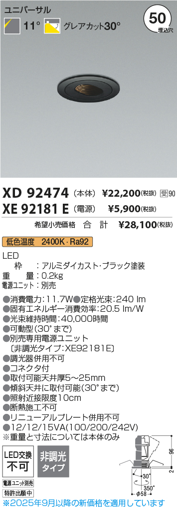 XD92474-X...