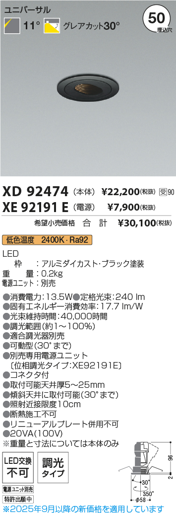 XD92474-XE92191E