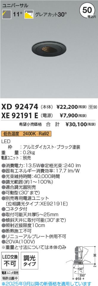 XD92474-XE92191E