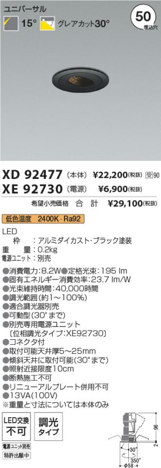 XD92477-XE92730