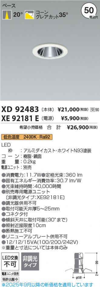 XD92483-XE92181E