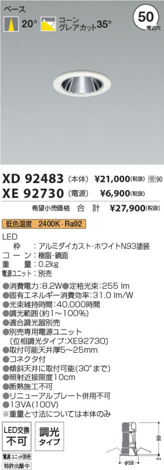 XD92483-XE92730