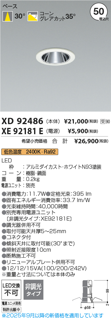 XD92486-XE92181E