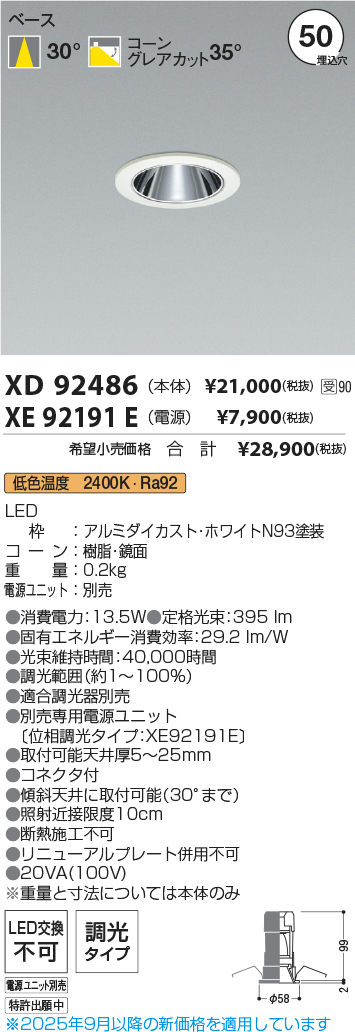 XD92486-XE92191E