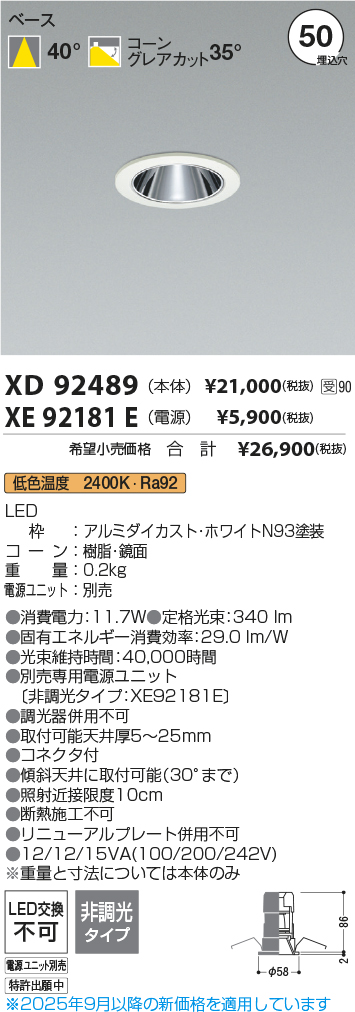 XD92489-XE92181E