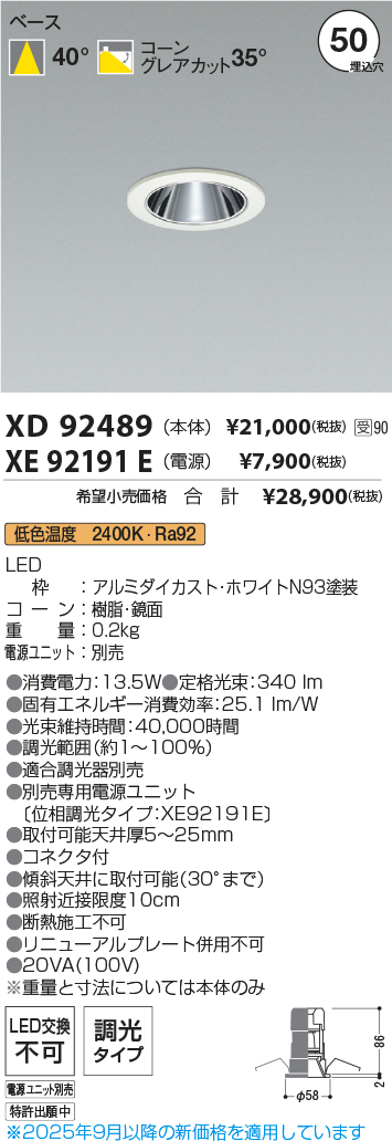 XD92489-XE92191E