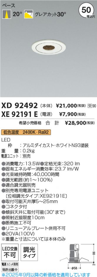 XD92492-XE92191E