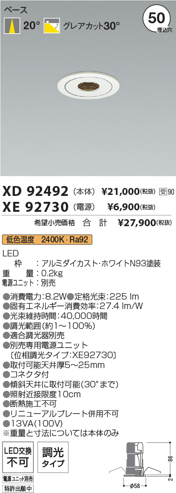 XD92492-XE92730