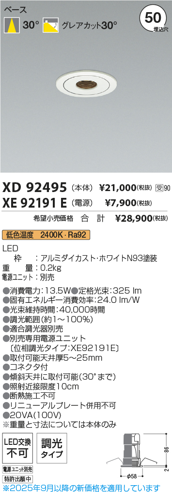 XD92495-XE92191E